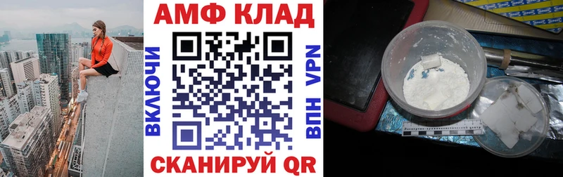 АМФ Premium  OMG ССЫЛКА  Отрадное  закладки 