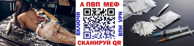 А ПВП кристаллы Отрадное