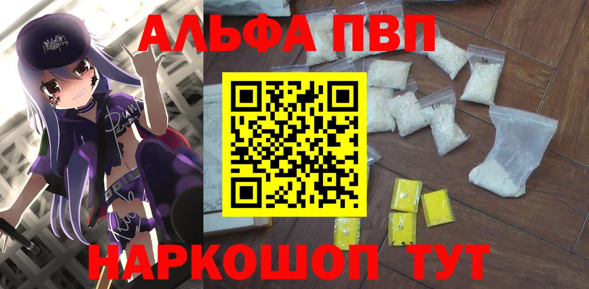Отрадное  A PVP СК  A-PVP мука  где продают   Вход с VPN 