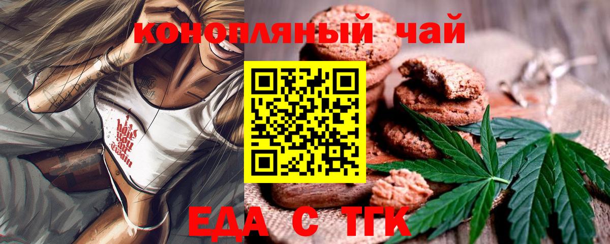 Cannafood конопля  Вход с VPN  Отрадное 