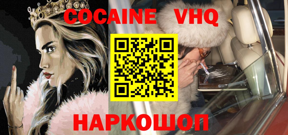 Отрадное  COCAIN Fish Scale  Вход с VPN 