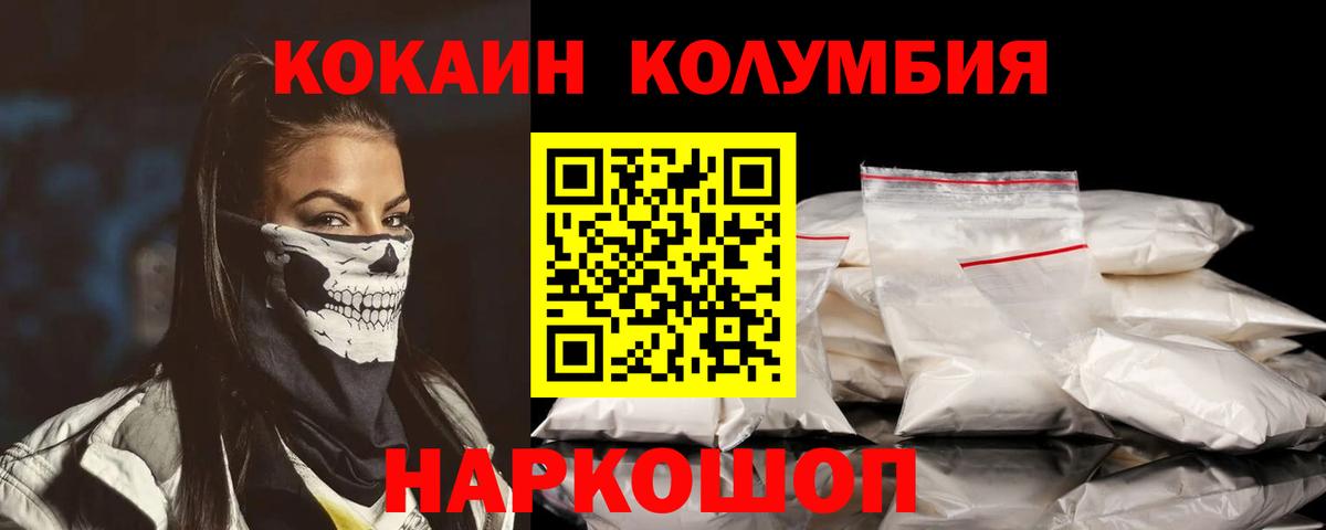 COCAIN Fish Scale Отрадное