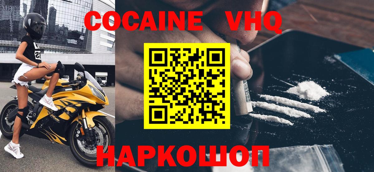 МЕФ   Отрадное  Cocaine  МДМА  МАРИХУАНА  Вход с VPN  Гашиш  ТГК 