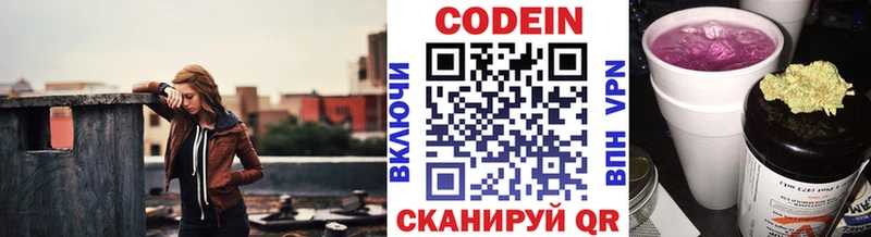 купить  цена  Отрадное  Кодеиновый сироп Lean Purple Drank 