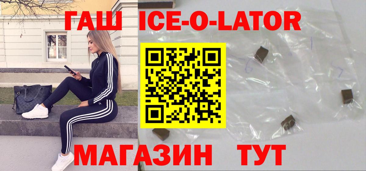 Отрадное  ГАШИШ AMNESIA HAZE  ГАШ ice o lator  Гашиш  Вход с VPN 