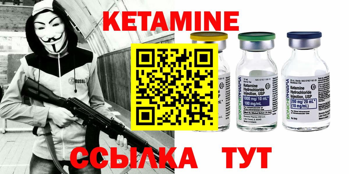 КЕТАМИН ketamine Отрадное