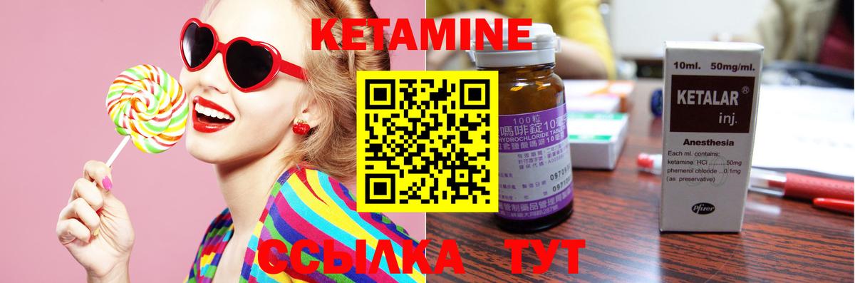 Отрадное  КЕТАМИН VHQ  КЕТАМИН ketamine  Вход с VPN 