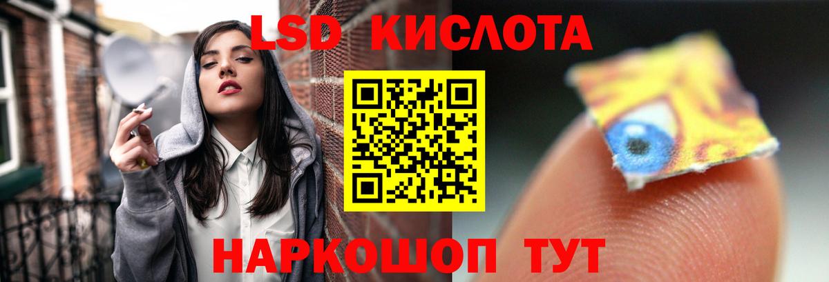 ЛСД экстази кислота  OMG рабочий сайт  ЛСД экстази  Вход с VPN  Отрадное  LSD-25 экстази ecstasy 