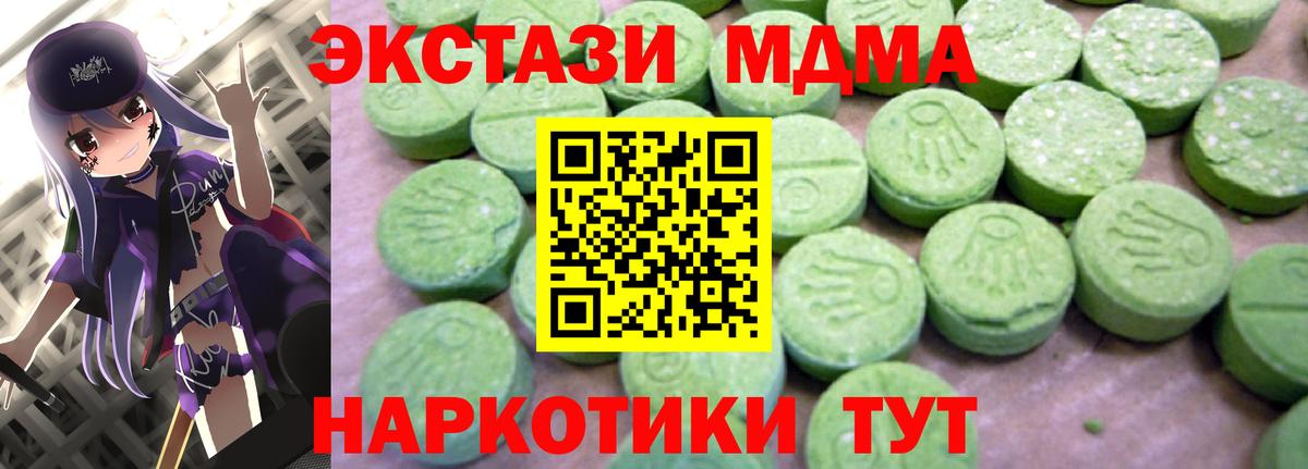 MDMA Molly  Вход с VPN  МДМА crystal  Отрадное 