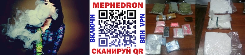 Мефедрон 4 MMC  купить наркотик  Отрадное 