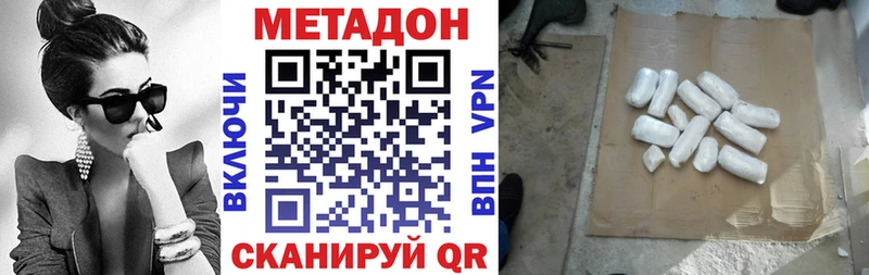 Метадон кристалл  Отрадное 