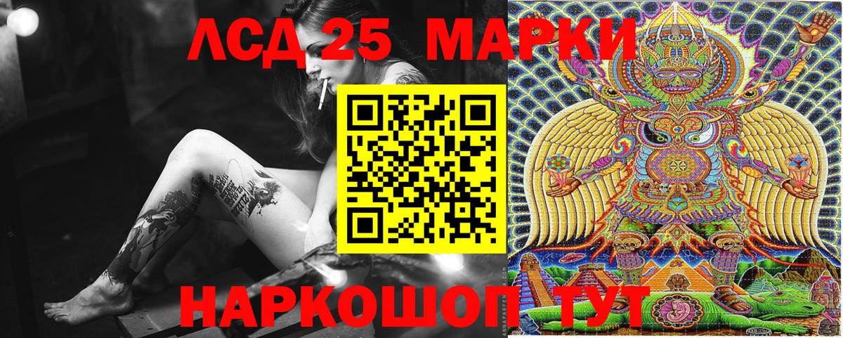 Наркотические марки 1,5мг  Марки NBOMe  Отрадное  Вход с VPN 