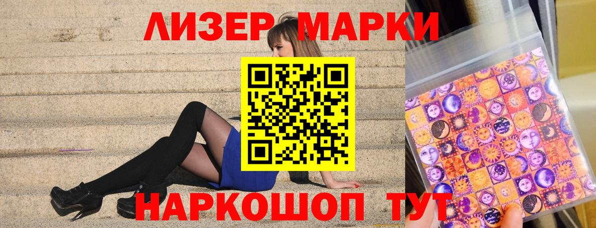 Марки NBOMe 1,5мг Отрадное