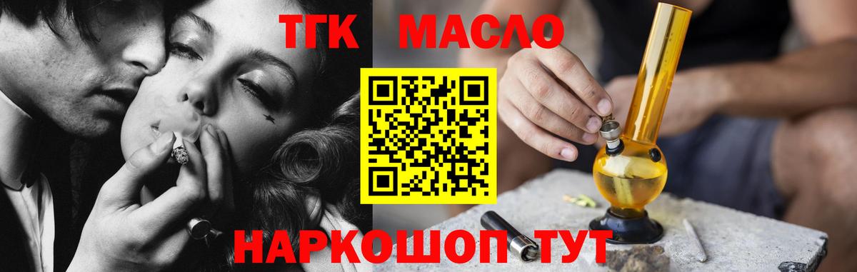 Дистиллят ТГК THC oil Отрадное