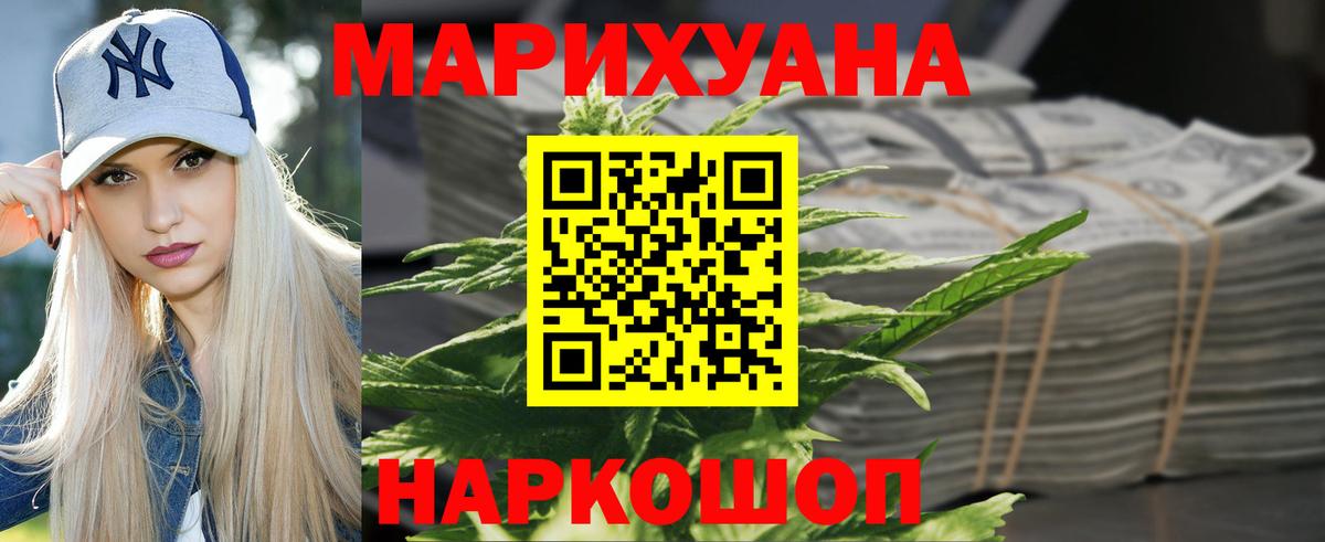 МАРИХУАНА сатива  Марихуана VHQ  Бошки Шишки гибрид  Отрадное  Бошки Шишки OG Kush  Вход с VPN 